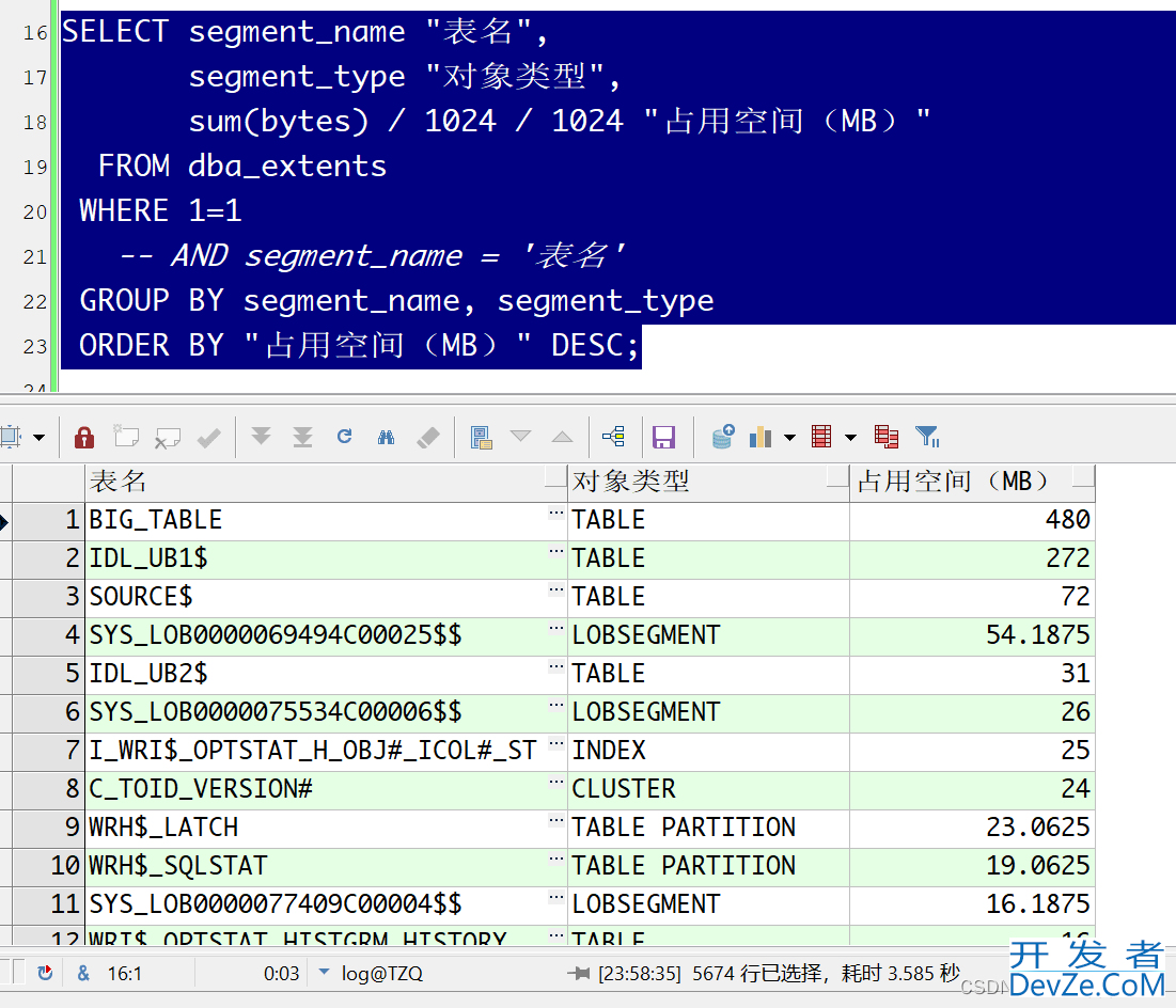 Oracle查询表占用的空间(表大小)的3种方法