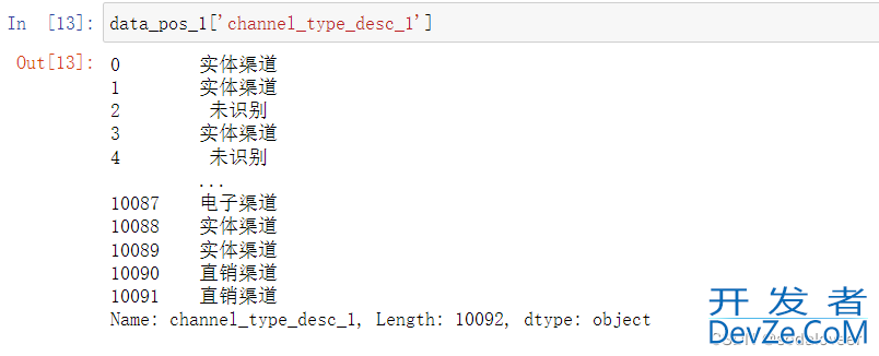 Python数据清洗之利用pandas筛选数据详解