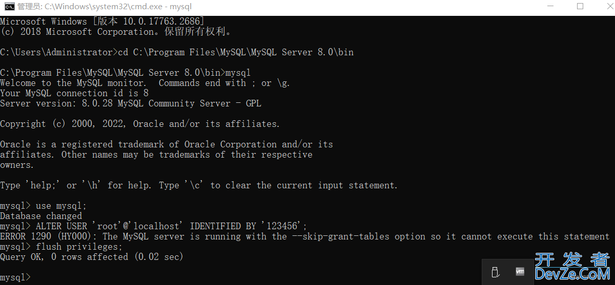 MySQL8重置root账户密码图文教程超详细讲解