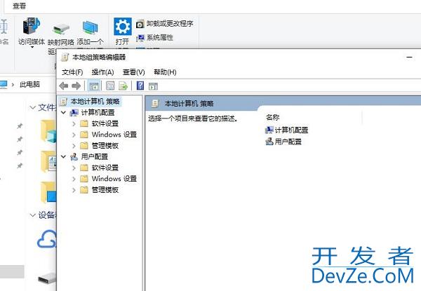 win10本地组策略编辑器怎么打开 win10本地组策略编辑器打开方法