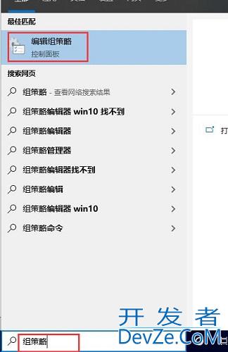 win10本地组策略编辑器怎么打开 win10本地组策略编辑器打开方法