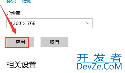 win10多屏显示怎么设置 win10设置多屏显示方法