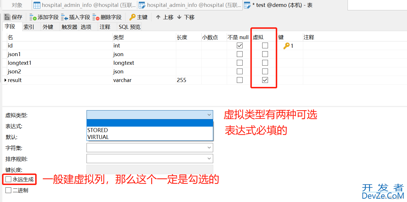 Mysql创建json字段索引的两种方式