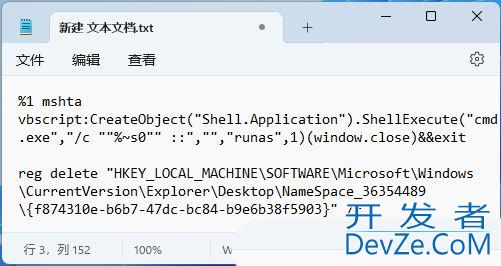 win11怎么关闭主文件夹? Win11 23H2删除资源管理器中的主文件夹的技巧