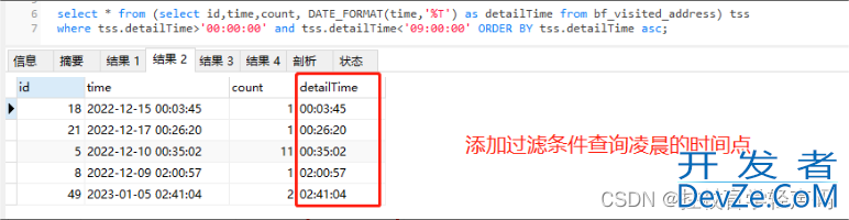 数据库Sql实现截取时间段和日期实例(SQL时间截取)