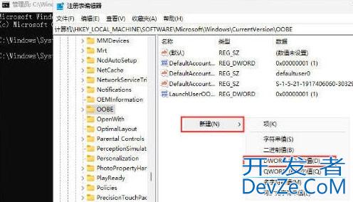 win11 23h2如何跳过联网激活 win11 23h2跳过联网激活方法