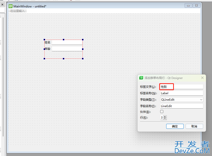 Python桌面应用开发实战之PyQt的安装使用