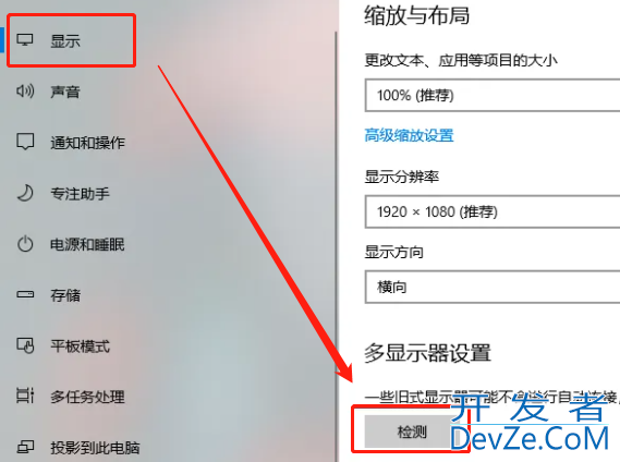 win10多屏显示怎么设置 win10设置多屏显示方法