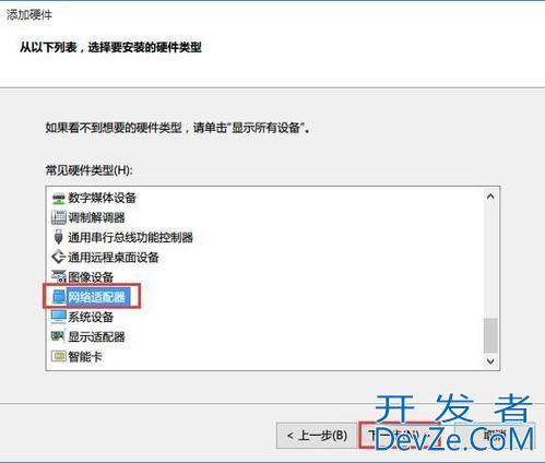 win11怎么安装环回适配器(网卡)? windows loopback设置技巧