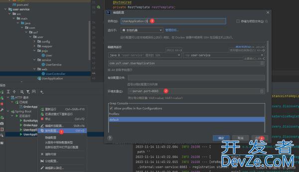 SpringCloud集成Eureka并实现负载均衡的过程详解