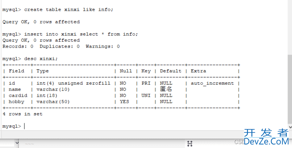 MySQL数据库高级操作实战(克隆表、清空表、创建临时表及约束)