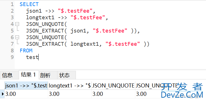 Mysql中Json相关的函数使用