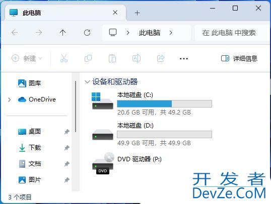 win11怎么关闭主文件夹? Win11 23H2删除资源管理器中的主文件夹的技巧