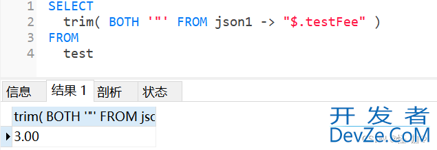 Mysql中Json相关的函数使用