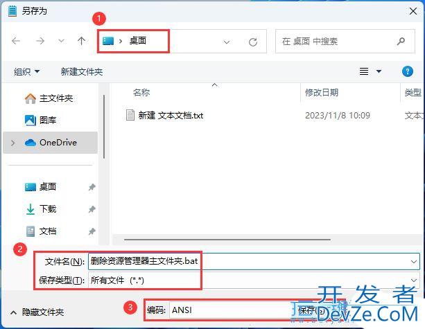 win11怎么关闭主文件夹? Win11 23H2删除资源管理器中的主文件夹的技巧