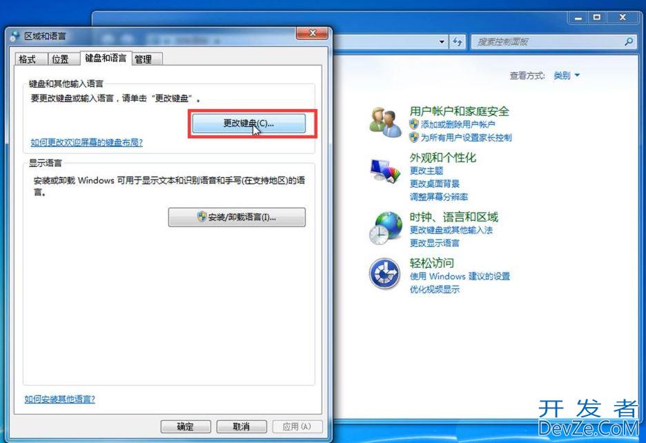 Win7输入法不显示怎么调出来? Win7输入法不见了的解决办法