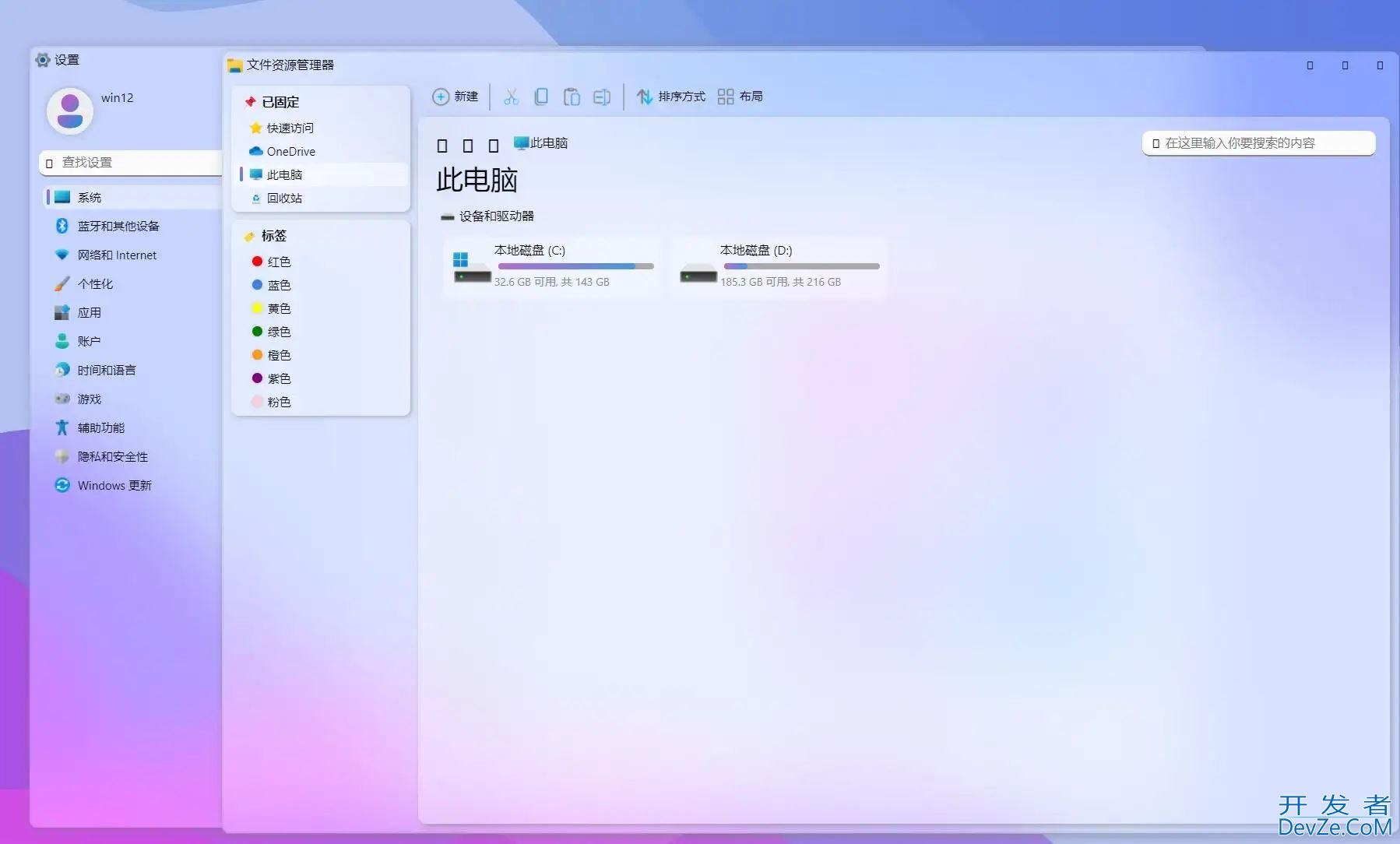 win11与win12系统对CPU及配置有哪些不同? win11和win12区别介绍