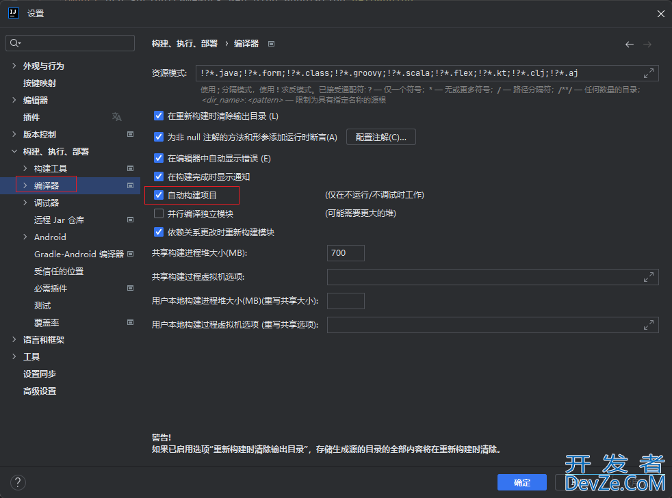 基于SpringBoot创建Web页面并热更新的操作步骤