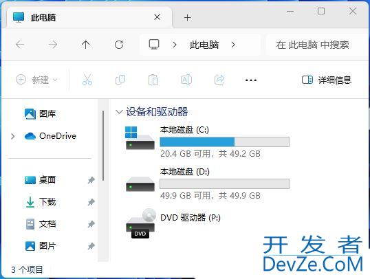 Win11 23H2资源管理器中的主文件夹不见了怎么恢复?