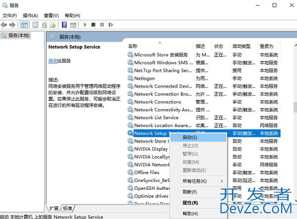 win10找不到适配器wlan怎么办 win10适配器wlan不见了解决方法