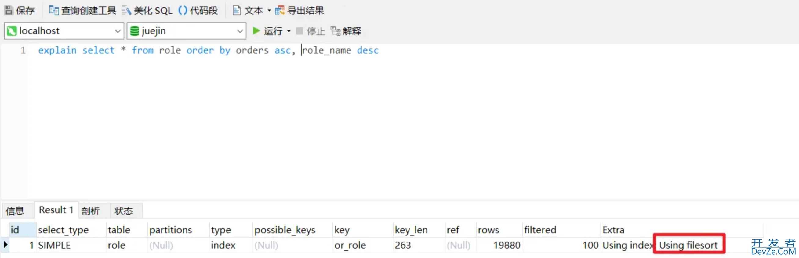 关于MySQL的索引之最左前缀优化详解