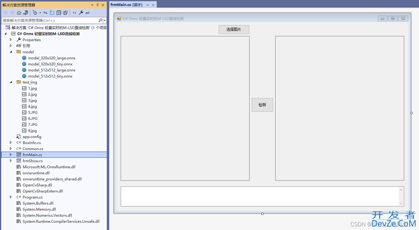 C# Onnx实现轻量实时的M-LSD直线检测