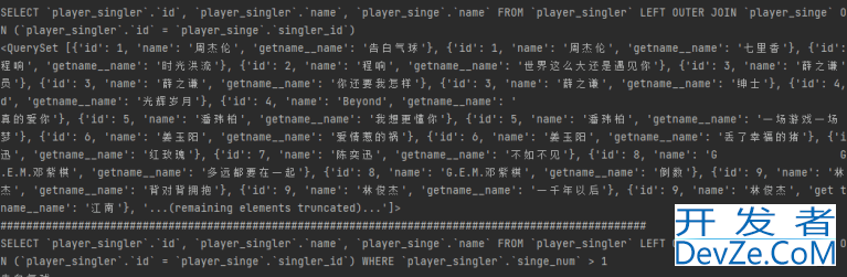 Django 联表查询操作方法