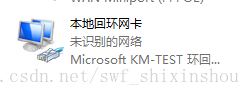 win11怎么安装环回适配器(网卡)? windows loopback设置技巧