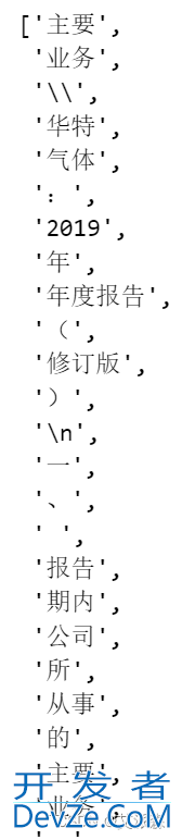 使用Python分析文本数据的词频并词云图可视化