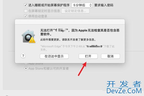 mac系统提示无法打开因为apple无法检查其是否包含恶意软件怎么办?