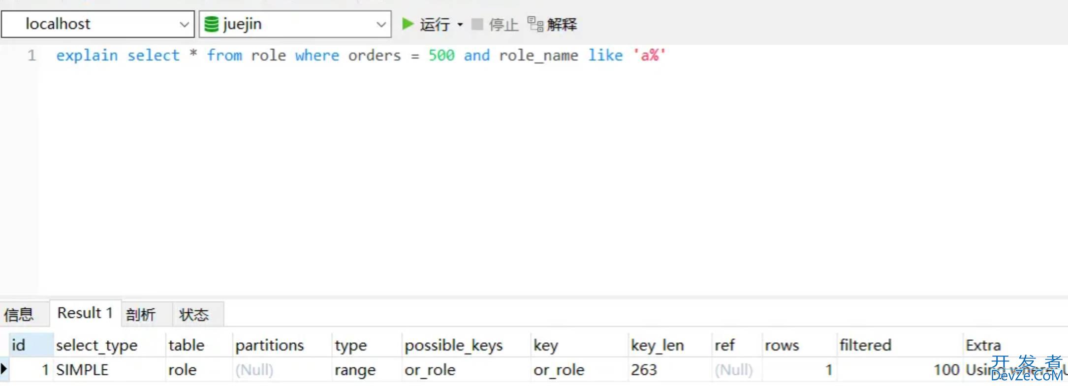 关于MySQL的索引之最左前缀优化详解