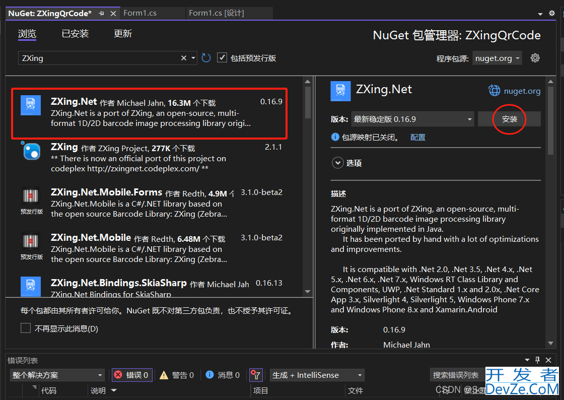 C#使用ZXing实现二维码和条形码的生成