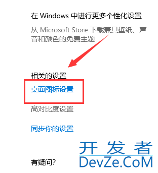 win10桌面回收站不见了怎么办 win10恢复桌面回收站的方法