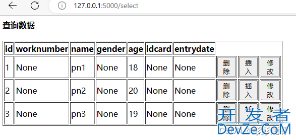 flask+pymysql实现Web端操作数据库的项目实践