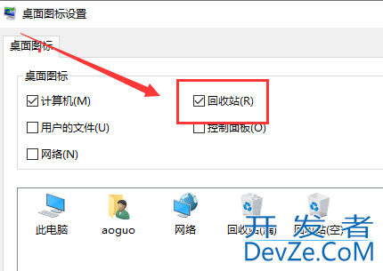 win10桌面回收站不见了怎么办 win10恢复桌面回收站的方法