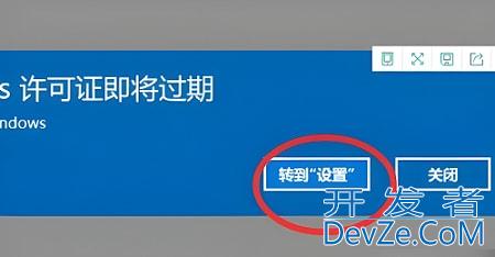 windows许可证即将过期怎么办 windows许可证即将过期解决方法