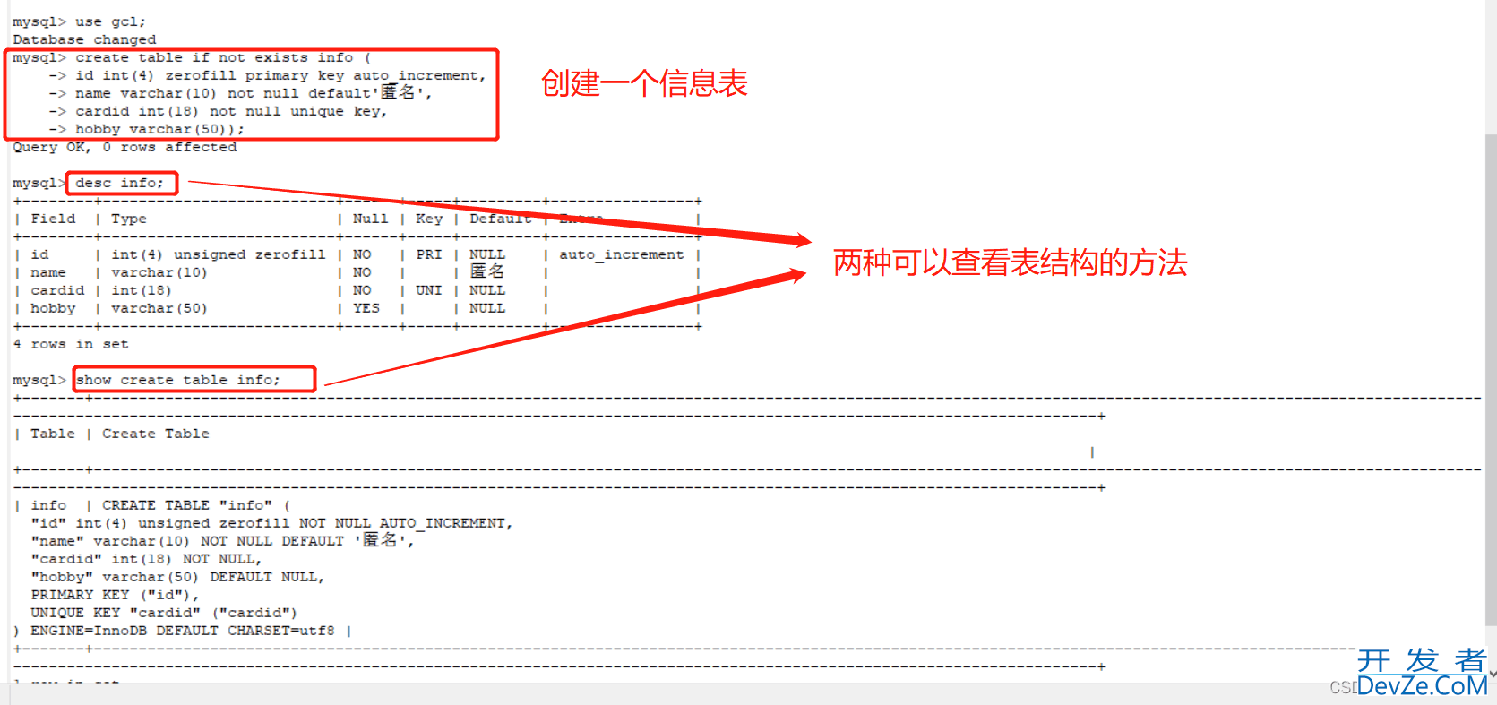 MySQL数据库高级操作实战(克隆表、清空表、创建临时表及约束)