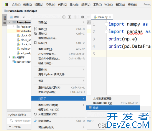 使用Pycharm为项目创建一个虚拟环境完整图文教程