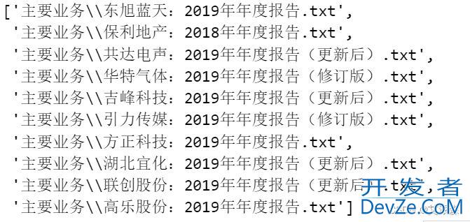 使用Python分析文本数据的词频并词云图可视化