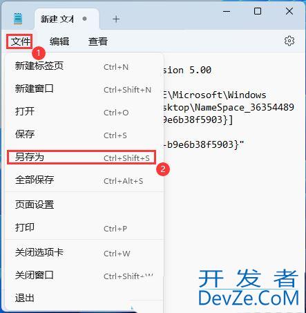 Win11 23H2资源管理器中的主文件夹不见了怎么恢复?