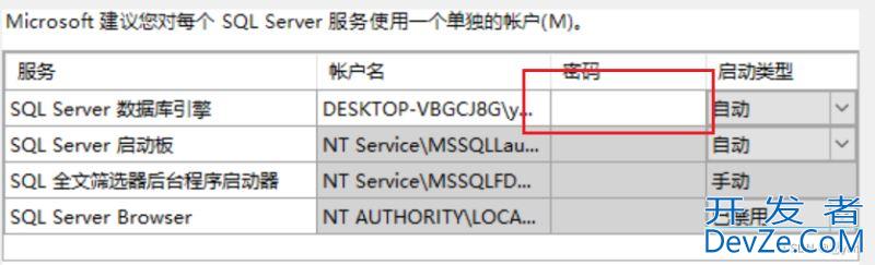 安装SQL server出现“服务没有及时响应启动或控制请求”的解决方案