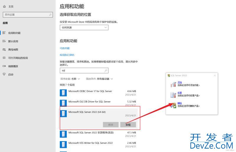 安装SQL server出现“服务没有及时响应启动或控制请求”的解决方案