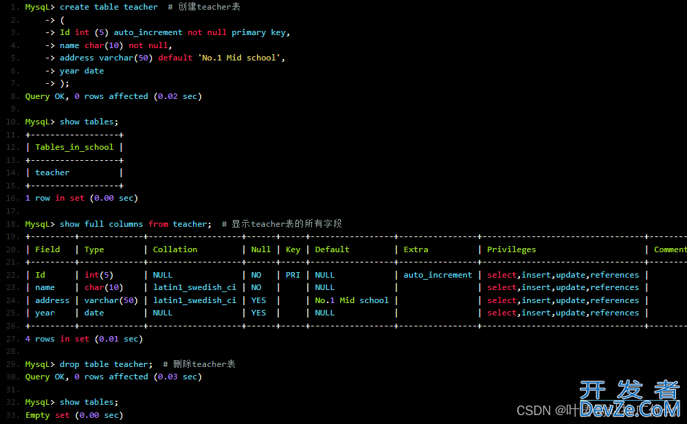 mysql如何查询表中的字段数量