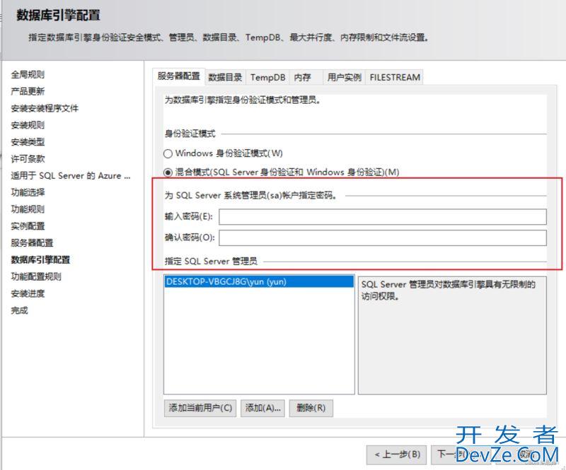 安装SQL server出现“服务没有及时响应启动或控制请求”的解决方案