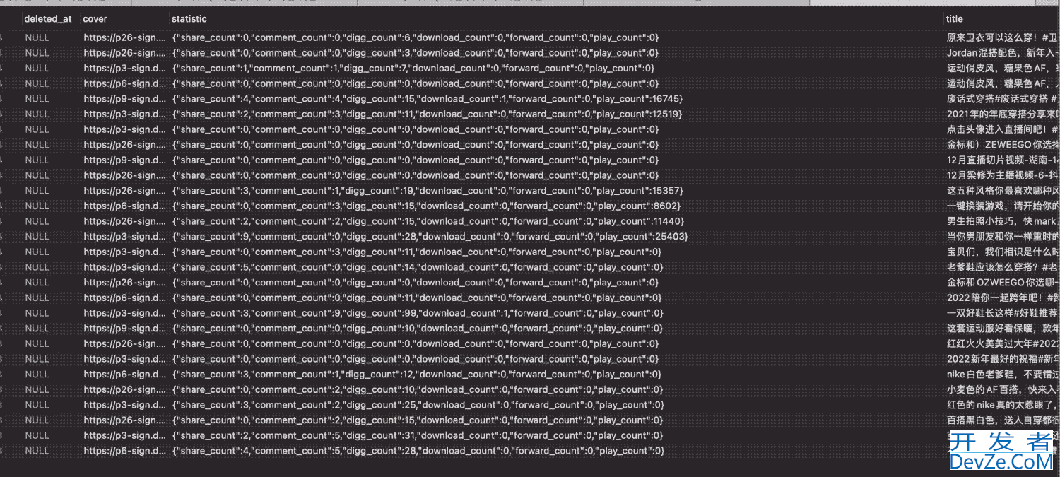 mysql截取json对象特定数据的场景示例详解