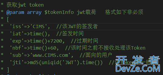 php中关于token验证的相关问题详解