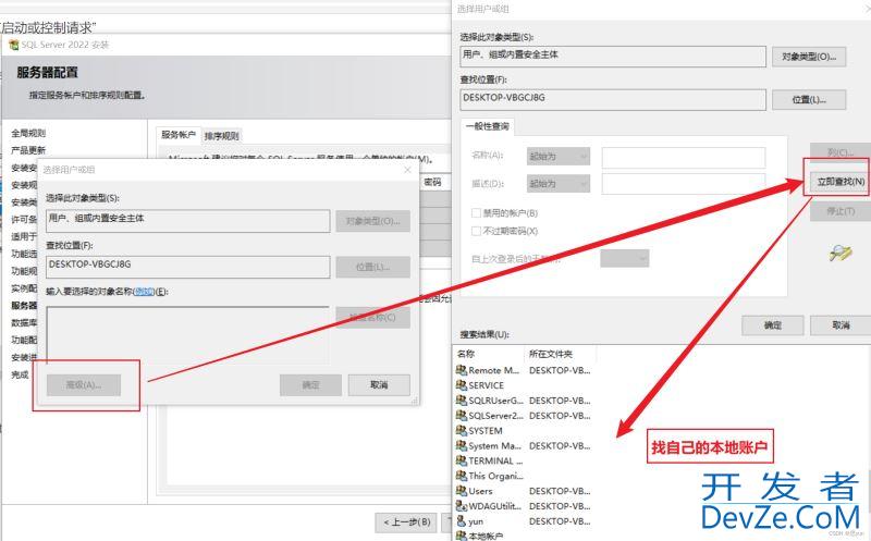 安装SQL server出现“服务没有及时响应启动或控制请求”的解决方案