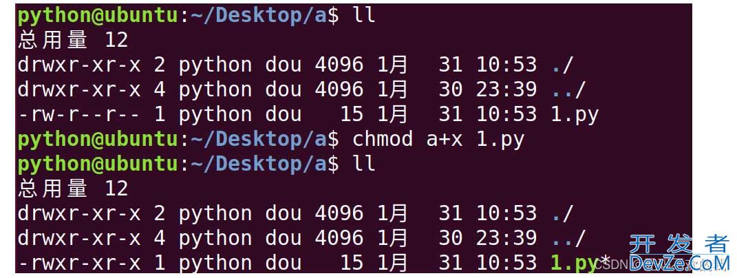 linux中文件权限的使用以及修改方式