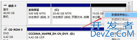 win10只有c盘怎么分区 win10只有c盘情况下分区的办法