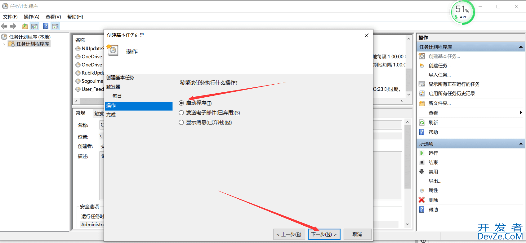 mysql实现定时备份的详细图文教程